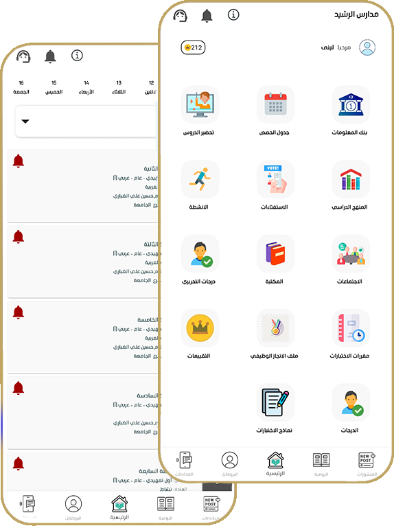 School App Preview
