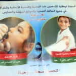 Vaccinated Against Measles Maeen Branch 14