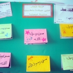 حقيبة-السُّنّة-نشاط-لتعزيز-القيم-الإسلامية-بفرع-معين-1