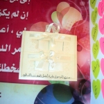 حقيبة-السُّنّة-نشاط-لتعزيز-القيم-الإسلامية-بفرع-معين-12