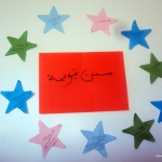 حقيبة-السُّنّة-نشاط-لتعزيز-القيم-الإسلامية-بفرع-معين-16