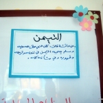 حقيبة-السُّنّة-نشاط-لتعزيز-القيم-الإسلامية-بفرع-معين-5