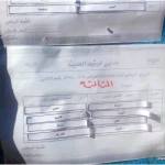 قرعة-دوري-كرة-القدم-بفرع-البنين-المرحلة-الأساسية-1