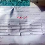 قرعة-دوري-كرة-القدم-بفرع-البنين-المرحلة-الأساسية-5