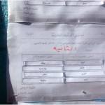 قرعة-دوري-كرة-القدم-بفرع-البنين-المرحلة-الأساسية-6