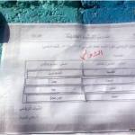 قرعة-دوري-كرة-القدم-بفرع-البنين-المرحلة-الأساسية-7