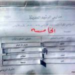 قرعة-دوري-كرة-القدم-بفرع-البنين-المرحلة-الأساسية-9