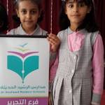 Trip To Magic Park – Yemen Mall (23)