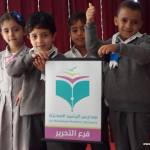 Trip To Magic Park – Yemen Mall (26)