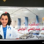 أحلام-طلاب-وطالبات-مدارس-الرشيد-الحديثة-فرع-حدة-2-1024×768