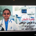 أحلام-طلاب-وطالبات-مدارس-الرشيد-الحديثة-فرع-حدة-3-1024×768