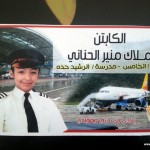 أحلام-طلاب-وطالبات-مدارس-الرشيد-الحديثة-فرع-حدة-4-1024×768