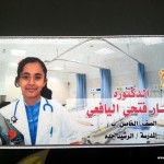 أحلام-طلاب-وطالبات-مدارس-الرشيد-الحديثة-فرع-حدة-5-1024×768