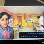 أحلام-طلاب-وطالبات-مدارس-الرشيد-الحديثة-فرع-حدة-6-1024×768