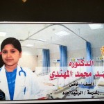 أحلام-طلاب-وطالبات-مدارس-الرشيد-الحديثة-فرع-حدة-7-1024×768