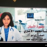 أحلام-طلاب-وطالبات-مدارس-الرشيد-الحديثة-فرع-حدة-8-1024×768