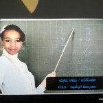 أحلام-طلاب-وطالبات-مدارس-الرشيد-الحديثة-فرع-حدة-9