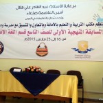 مشاركة-فرع-الإنجليزي-في-مسابقة-مكتب-التربية-والتعليم-بأمانة-العاصمة-1-1024×768