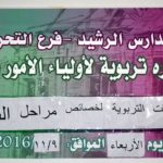 train-students-parents-1