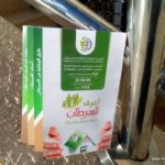 مشاركة مدارس الرشيد الحديثة في حملة المؤسسة الوطنية لمكافحة السرطان (8)