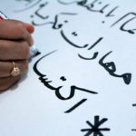 ورشة عمل بناء منهج مهارات الحياة – مدارس الرشيد الحديثة (10)