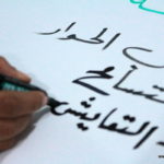 ورشة عمل بناء منهج مهارات الحياة – مدارس الرشيد الحديثة (12)