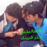 استخدام استراتيجيات التعلم النشط في المراجعة – مدارس الرشيد الحديثة فرع معين الإنجليزي (12)