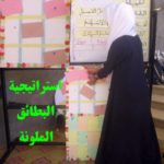 استخدام استراتيجيات التعلم النشط في المراجعة – مدارس الرشيد الحديثة فرع معين الإنجليزي (2)