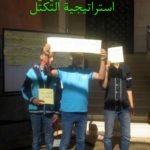 استخدام استراتيجيات التعلم النشط في المراجعة – مدارس الرشيد الحديثة فرع معين الإنجليزي (42)