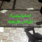 استخدام استراتيجيات التعلم النشط في المراجعة – مدارس الرشيد الحديثة فرع معين الإنجليزي (6)