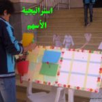 استخدام استراتيجيات التعلم النشط في المراجعة – مدارس الرشيد الحديثة فرع معين الإنجليزي (7)