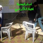 استخدام استراتيجيات التعلم النشط في المراجعة – مدارس الرشيد الحديثة فرع معين الإنجليزي (9)