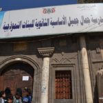 نشاط ما زاد – مدارس الرشيد الحديثة فرع التحرير (6)