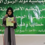الاحتفاء بالمولد النبوي – مدارس الرشيد الحديثة (17)