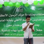 الاحتفاء بالمولد النبوي – مدارس الرشيد الحديثة (3)