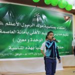 الاحتفاء بالمولد النبوي – مدارس الرشيد الحديثة (7)