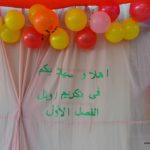 تكريم أوائل فرع التحرير (1)
