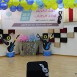تكريم أوائل مدارس الرشيد فرع الإنجليزي (1)