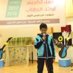 تكريم أوائل مدارس الرشيد فرع الإنجليزي (17)