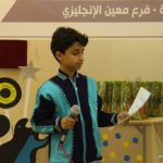 تكريم أوائل مدارس الرشيد فرع الإنجليزي (22)
