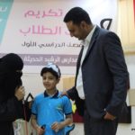تكريم أوائل مدارس الرشيد فرع الإنجليزي (7)