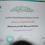 تكريم المشاركين في مسابقة مسرح الطفل (3)_1