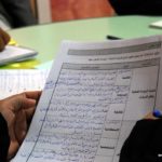 دورة الإشراف التربوي – مركز الرشيد (14)