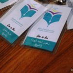 give to live – Ar-RasheedSchools (1)